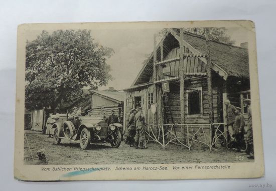 Открытка "Narocz-See" Нарочь 1916 г. Немецкая оккупация.