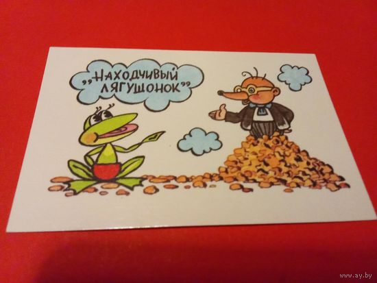Календарик 1989г.