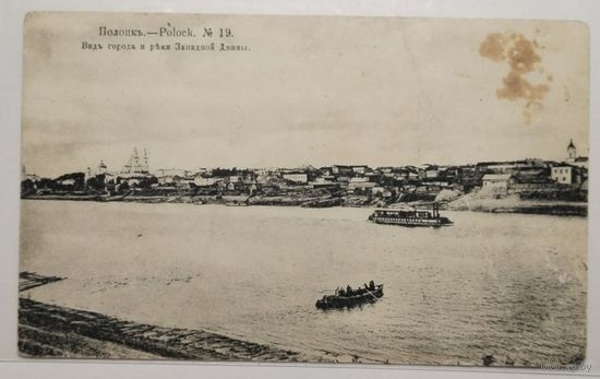 Открытка 1915 года "Полоцк. Вид города и реки Западной Двины"
