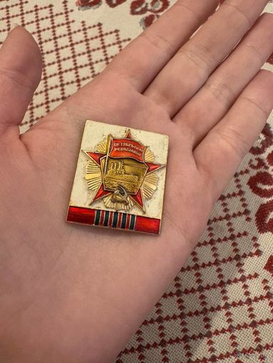 Октябрьская революция ЗНАЧОК С РУБЛЯ