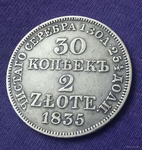 30 копеек . 2 злотых. 1835 года.