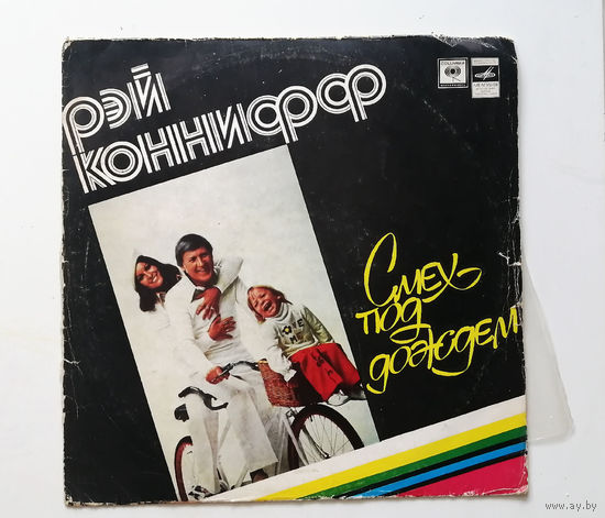 Рей Коннифф. Смех под дождем. Виниловая пластинка #0069