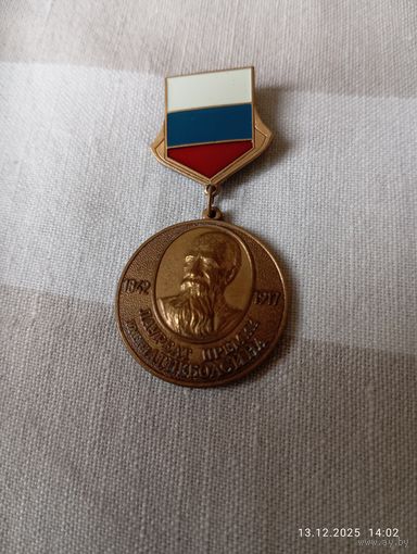 Знак Лауреат премии Неболсина редкий СПб