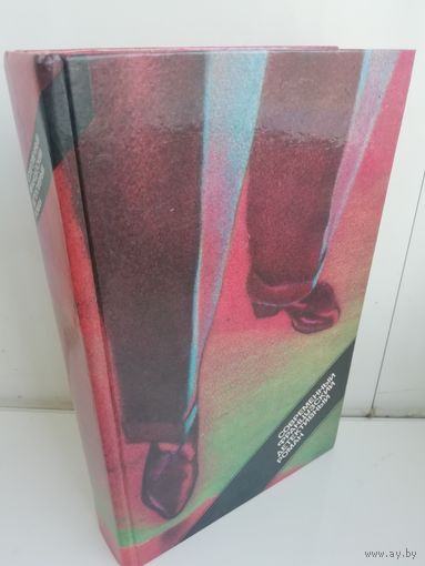 Современный французский детективный роман