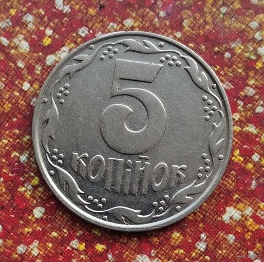 5 копеек 1992 года Украина. Красивая монета!