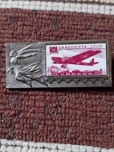 Авиация. Значок- марка.