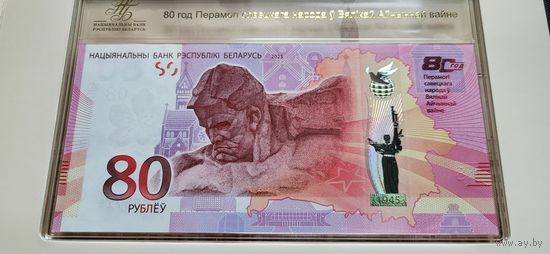 ТОРГ! 80 лет Победы советского народа в Великой Отечественной войне! ВОЗМОЖЕН ОБМЕН!