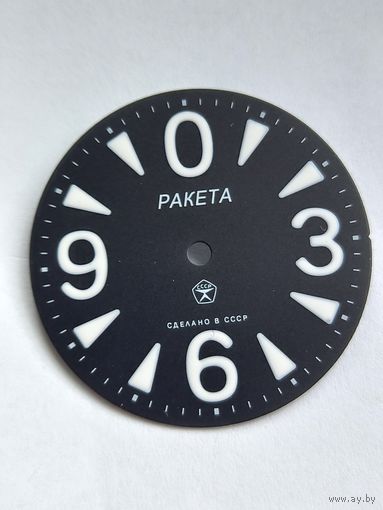 Ракета зеро циферблат
