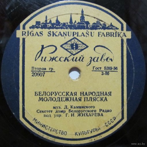 Секстет домр Белорусского радио - Белорусская народная молодежная пляска / Дзёрнауская полька (10'', 78rpm)