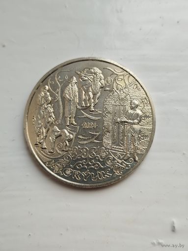 200 тенге Казахстан. Юбилейная. Ерулик.