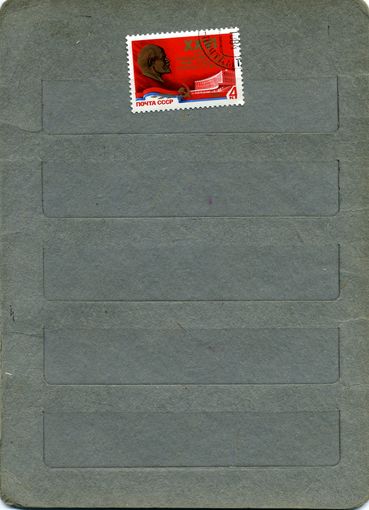 СССР, 1981,ХХУ1 съезд КПСС   ,  1м
