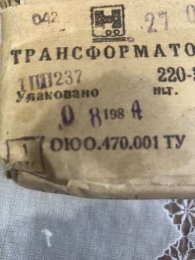 Трансформатор силовой ТПП237-220-50 в заводской упаковке