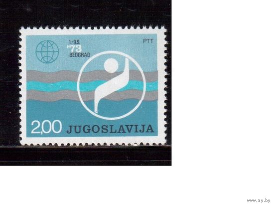 Югославия-1973 (Мих.1518) , ** , Спорт, Плавание