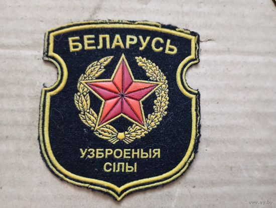 Шеврон