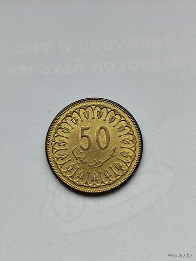 50 миллим Тунис.