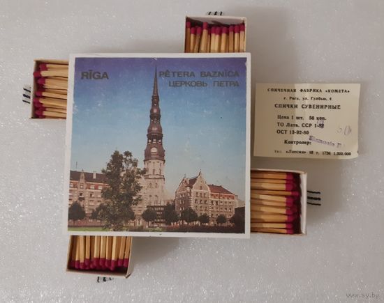 Спички сувенирные Рига, 1988 г. СССР