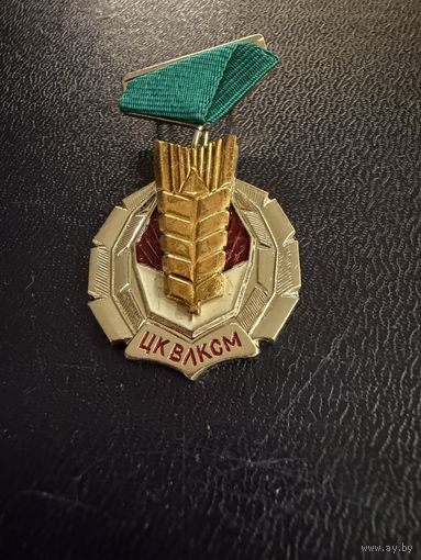 Знак СССР. Тяжёлый. ( ЦК ВЛКСМ Золотой колос.  СССР. )  ЛЮКС !!!
