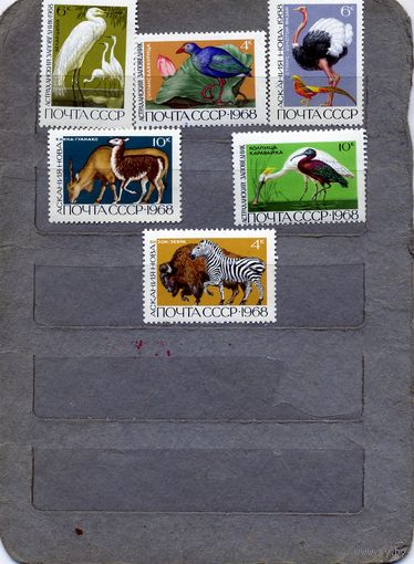 СССР, 1968, ГОСУДАРСТВЕННЫЕ ЗАПОВЕДНИКИ**, серия 6м, чистая
