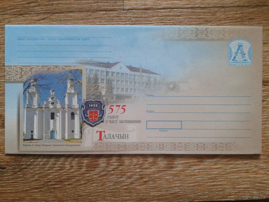 2008 хмк Толочин, герб