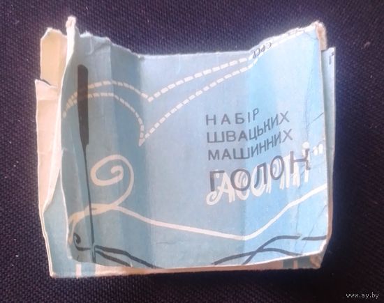 Иголки для швейных машинок.