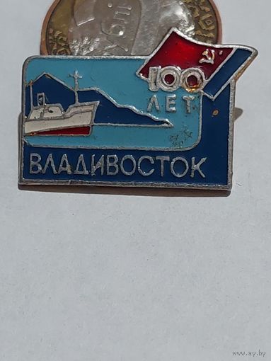 Значок " Владивосток 100 лет "