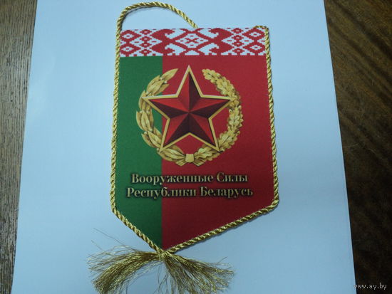 Вымпел ВС РБ