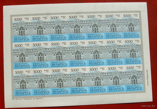 Беларусь. Стандарт. ( Лист ) 2012 года. *18.