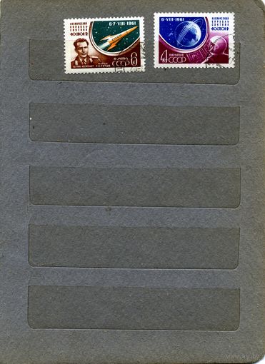 СССР, 1961,  ПОЛЕТ ТИТОВА,    серия 2м   гашеная