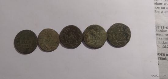 Деньга 5шт. без повторов