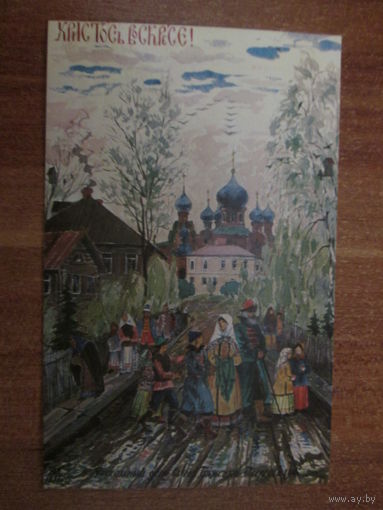 Почтовая карточка.США.1975г