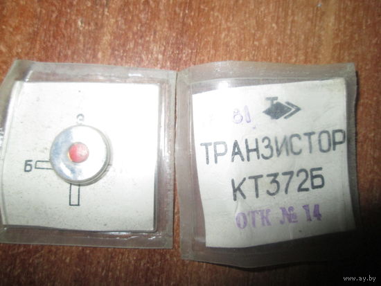 Транзистор КТ372Б.Цена за шт.