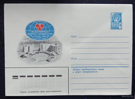 Художественный маркированный конверт СССР 1982 ХМК Художник Комлев