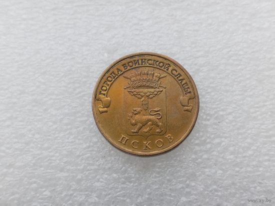 10 рублей РФ