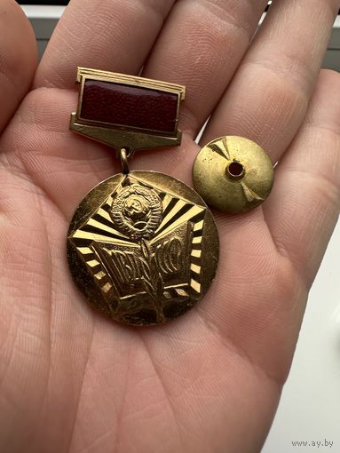 Значок. МВД СССР Отличный Пропагандист