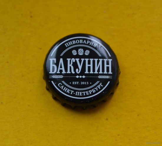 Пивная крышка.