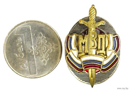 МВД России. Фрачный знак