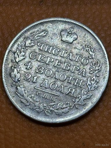 1 рубль 1818 г. ПС.