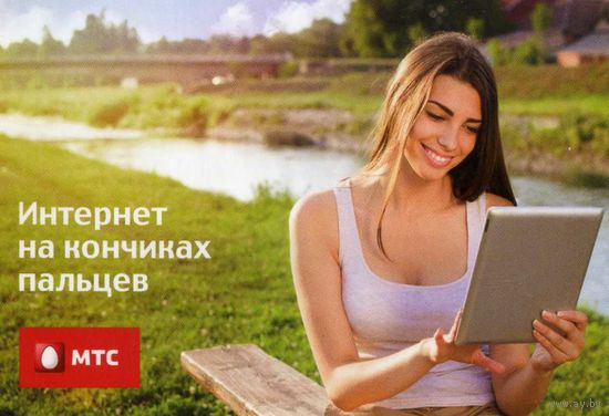 Календарик карманный МТС 2014