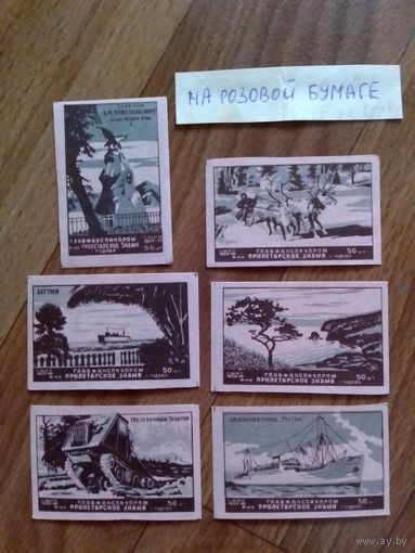 Спичечные этикетки. ф.Пролетарское знамя.ГОСТ-45