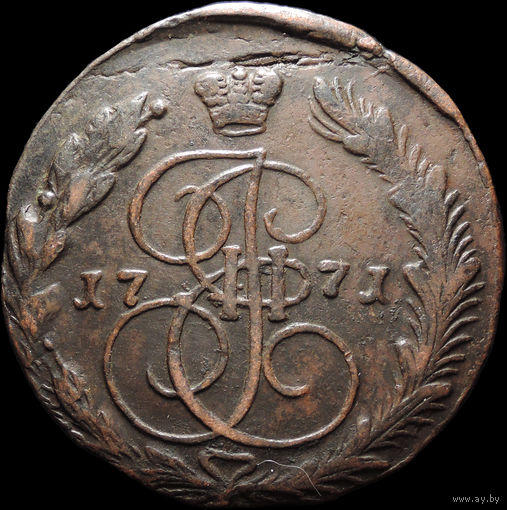 5 копеек 1771 ЕМ, Отличная! С 1 Рубля! Смотрите другие лоты!