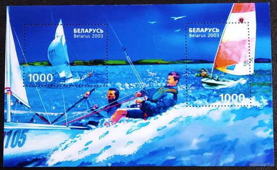Блок Беларусь 2003 год Парусный спорт