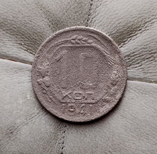 10 копеек 1941 года СССР. Редкая монета!