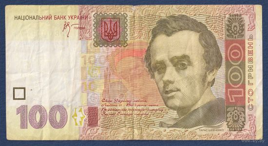 Украина, 100 гривен 2005 г, P-122a (ЗЭ, поэт Тарас Шевченко, кобзарь), F