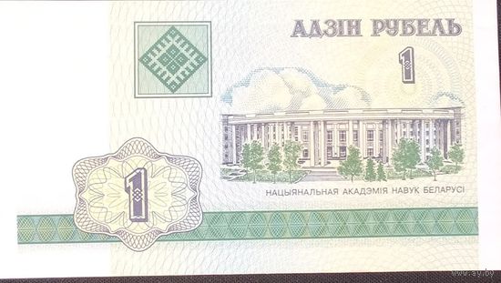 1 рубль 2000 года