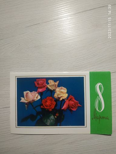 Открытка 8 марта