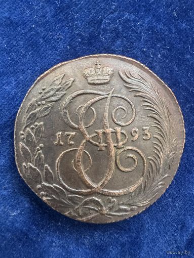 5 копеек 1793 год КМ