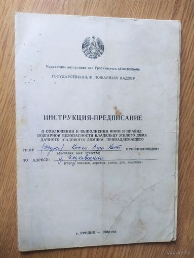 Документ СССР \3