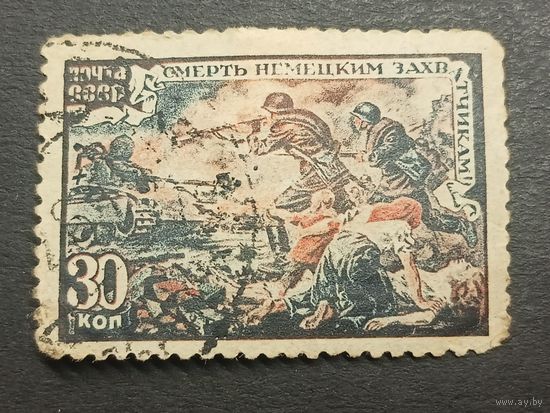 1945 СССР. Великая Отечественная война. Смерть немецким захватчикам!