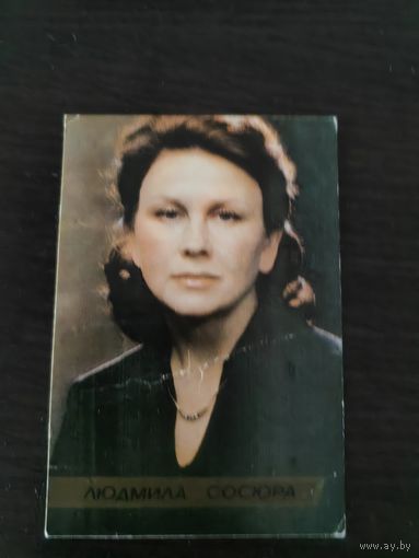 Календарик,артисты,Сосюра,1983