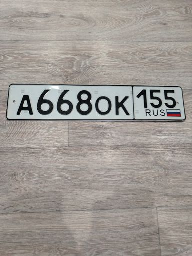 Номерной знак